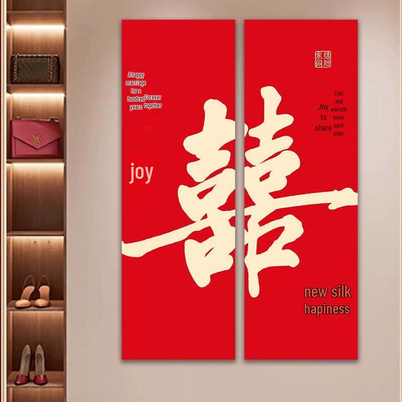 Wedding Double Happiness Hanging Cloth Set