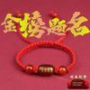 Pass Every Exam Golden List Title Red Agate Bracelet High School Entrance Examination Red Rope Candidates Hand-Woven Must Pass Carrying Strap