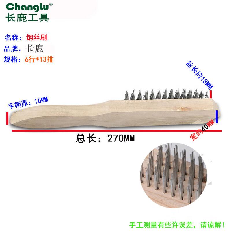 Changlu Wooden Handle Steel Wire Brush, 6x13 Row