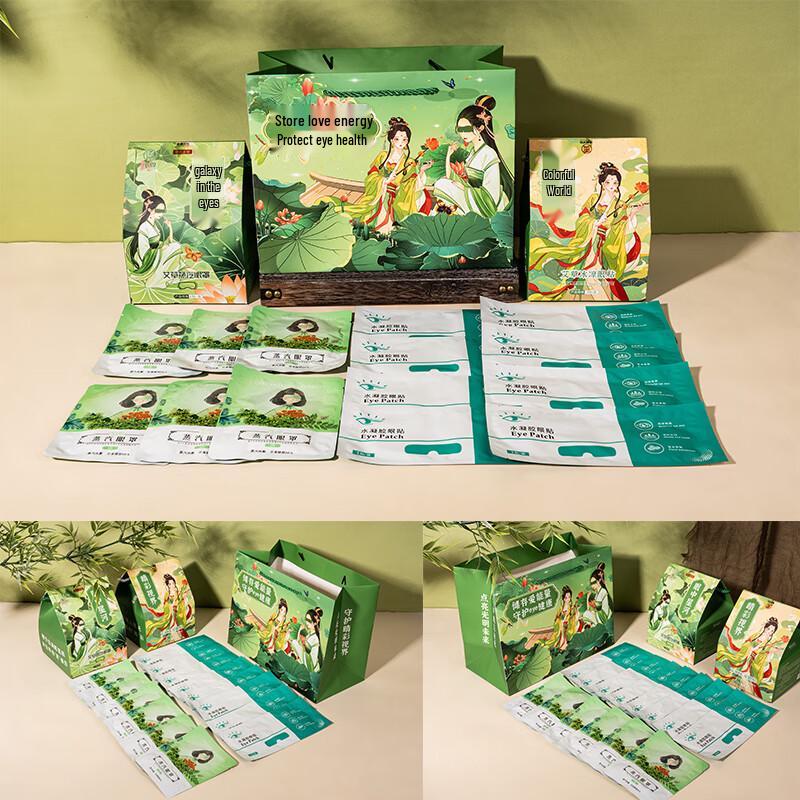 Sternenaugen & Brillantes Sehvermögen Beruhigendes Augenmasken-Set