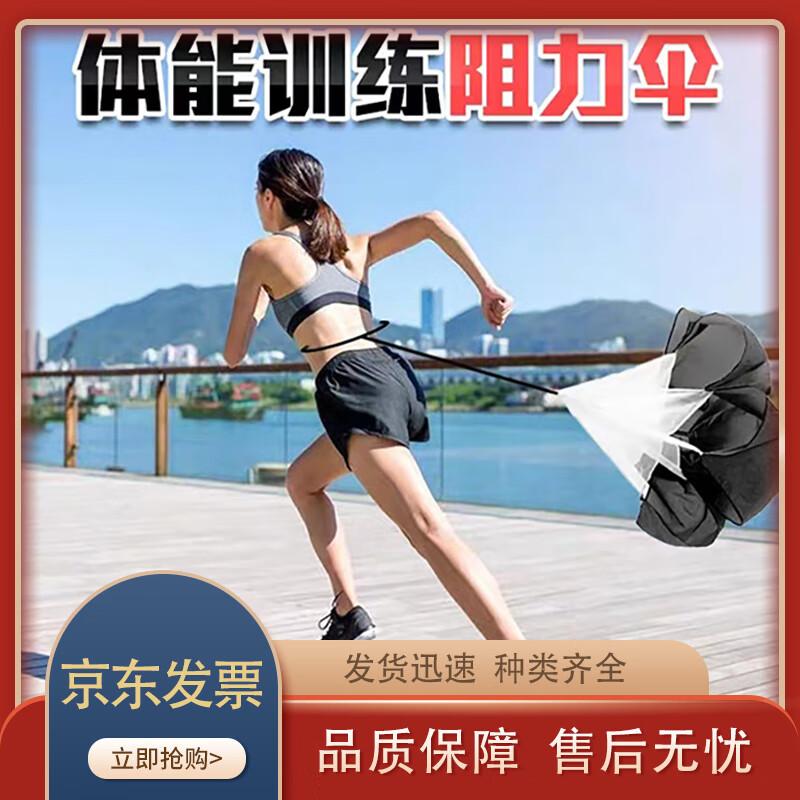 Training Resistance Parachute