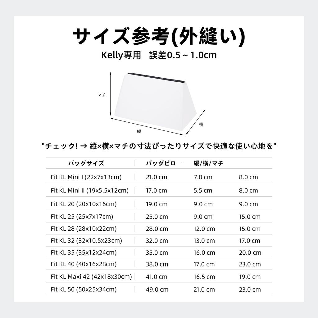 DGAZ Kelly Bag Pillow, Bag Shaper, Prevents Shape Change, Premium Silk, Compatible with Kelly, Retourne (25cm Outer Stitch Kelly, White)