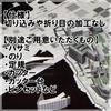 Papercraft Gunkanjima World Heritage Art Assembly Kit Set Replica Model (2 Pieces)