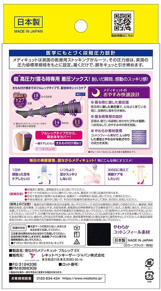 MediQttO Sleeping Full Leg EX M