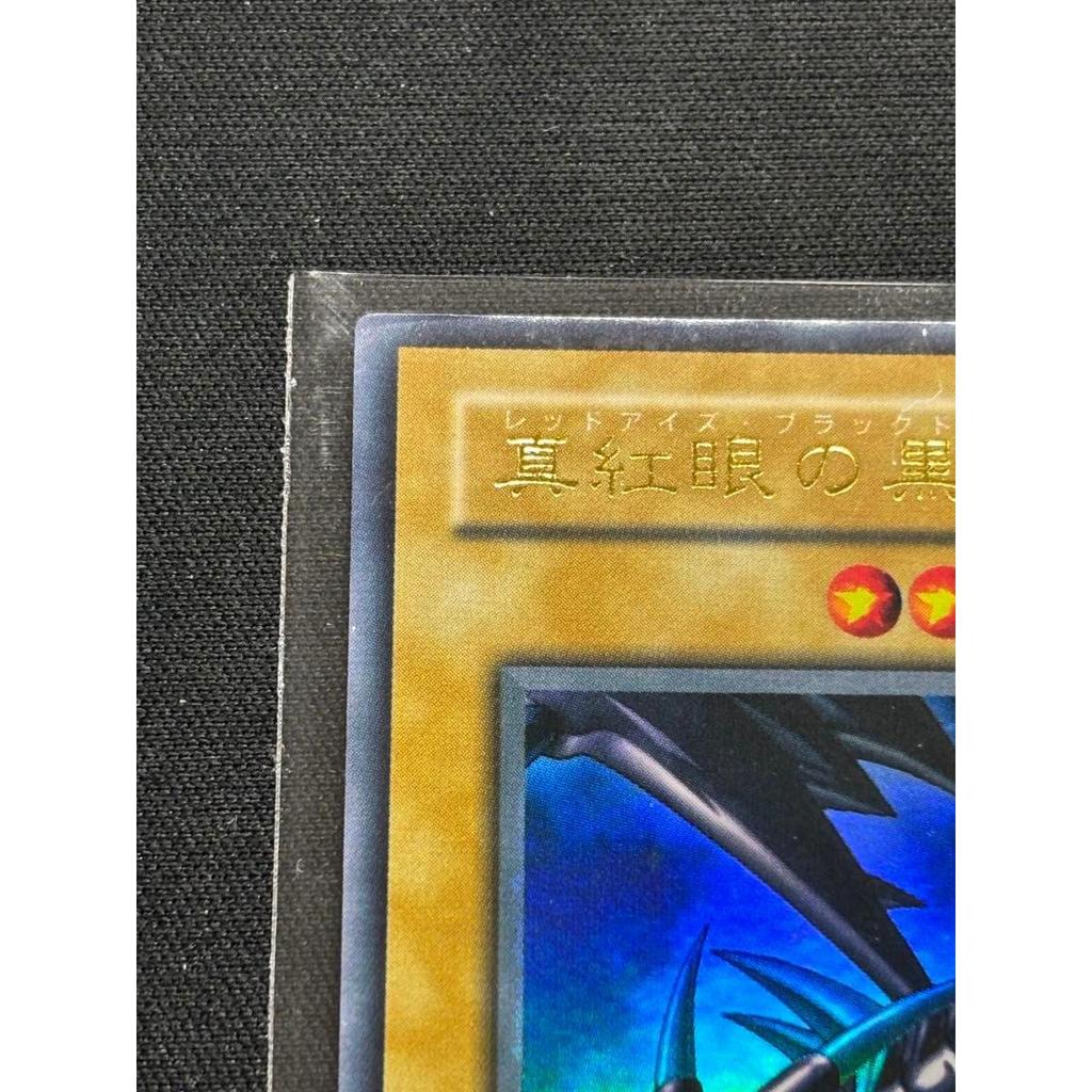 Used [Initial] Red-Eyes Black Dragon Ultra Rare Yu-Gi-Oh PG-09