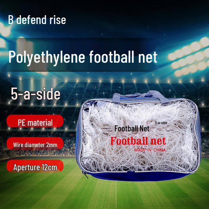 Hansheng Football Goal Net (2 Pcs) 5-a-side (2 Pcs)