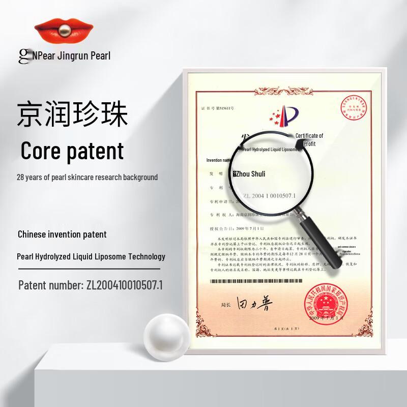 Jingrun Pearl Hydrating & Brightening Toner