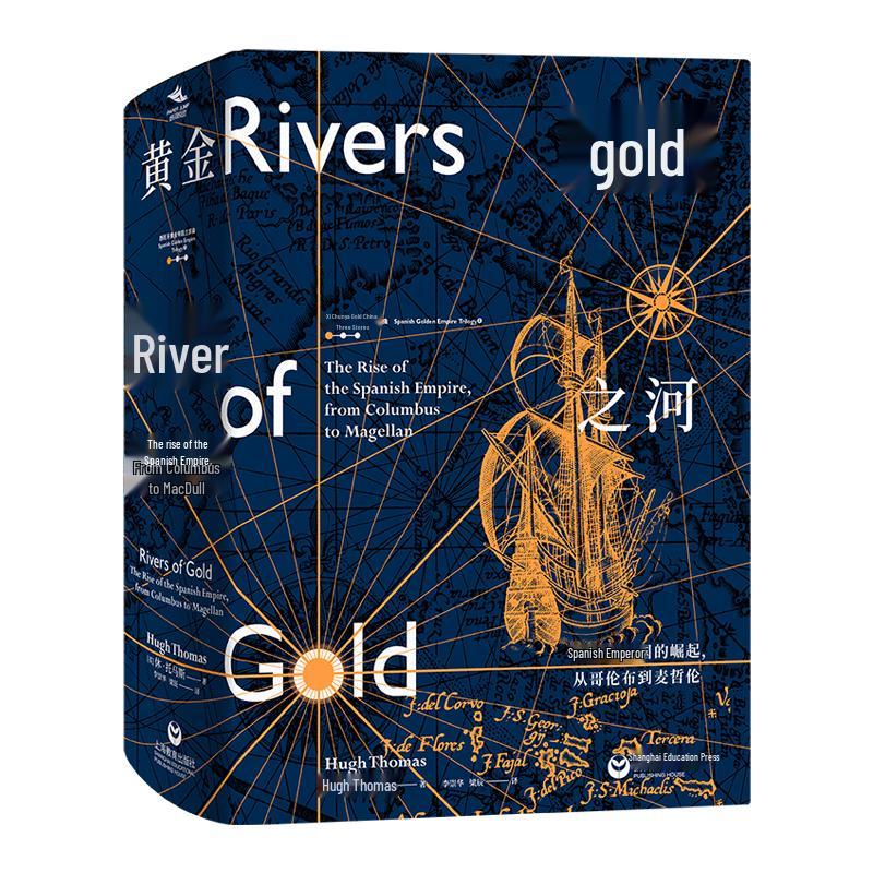 River of Gold: The Rise of the Spanish Empire