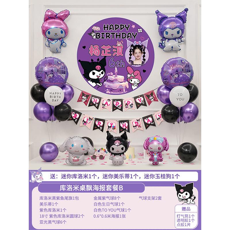 Kuromi Thema Kinder Mädchen Happy Birthday Party Dekoration Set Ballon Dekoration Szene Requisite Hintergrundwand