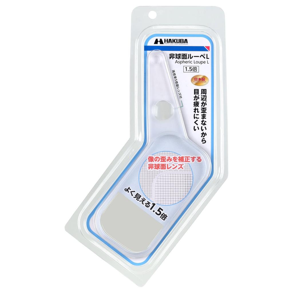 Hakuba Large Aspherical Magnifying Magnifying for Reading and Newspapers KLU-APL15 Glass, 1.5x Glass, Square, Handheld,