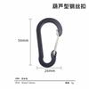 Aluminum Alloy Carabiner Quick Link Keychain, Gourd Shape S-Shaped Wire Clip for Bottle and Keys