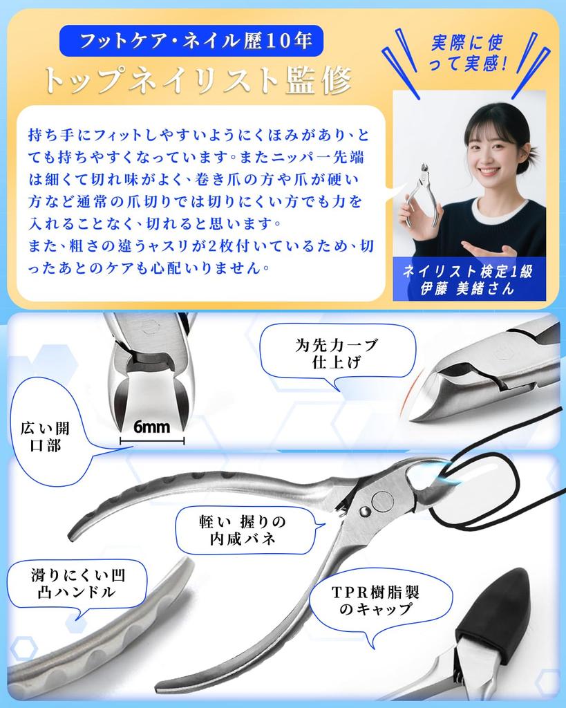 Futuregirl Nail Nippers for Ingrown Nails and Stainless Silver For Thickened Ingrown and Toenails Care Takumi no Waza Cuticle Care [Addictive