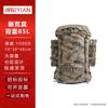 Yi'an 85L Camouflage Outdoor Backpack