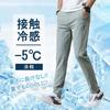 Pants Men's Pants Cool Touch Sensation Summer Clothes Jogger Pants Cool Quick Drying Super Stretch Sweatpants Thin Lightweight Leggings Beautiful Legs