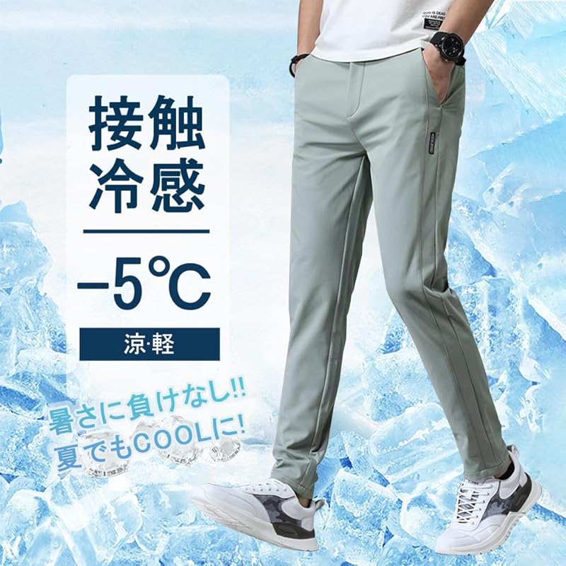 pants men's pants Cool touch sensation summer clothes jogger pants cool quick drying super stretch sweatpants Thin lightweight leggings Beautiful legs