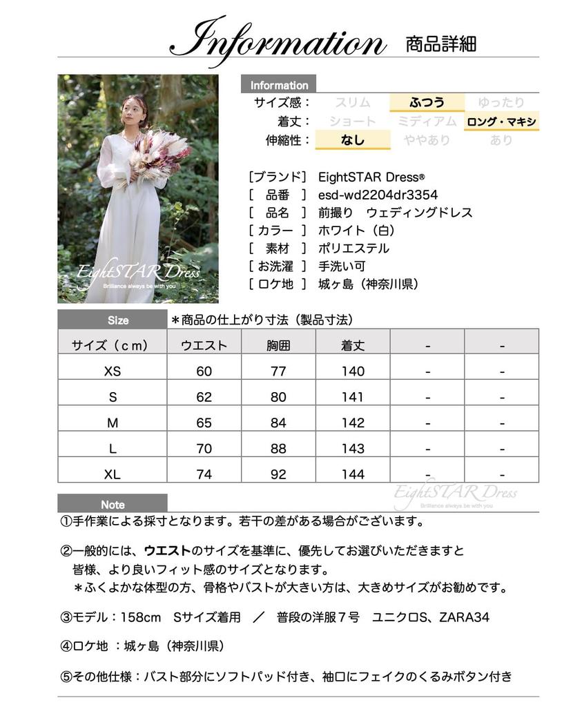 Wedding Main Wedding Long Long with Natural [EightSTAR Dress] Pre-wedding Dress, White, Wedding, Bride, Character, Dress, Length, Sleeves, Sleeves,