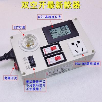 Television Appliance Maintenance Lamp Six In One Socket Switch Power Maintenance Protector Voltage Current Non - Multimeter