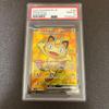 Used PSA10 Nyarth Ex SR Pokmon Card