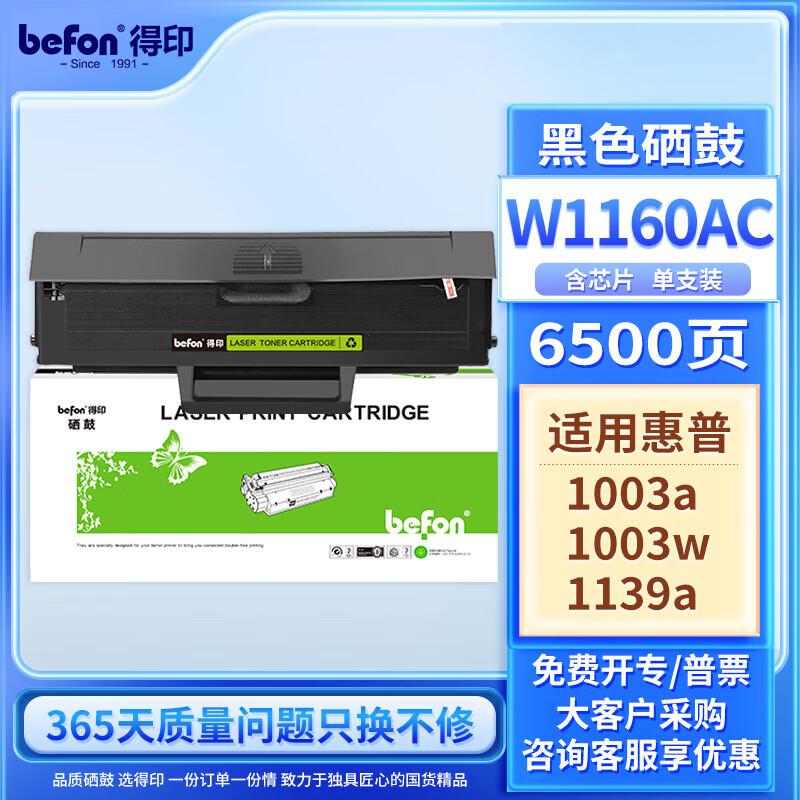 Befon Compatible Printer Consumables