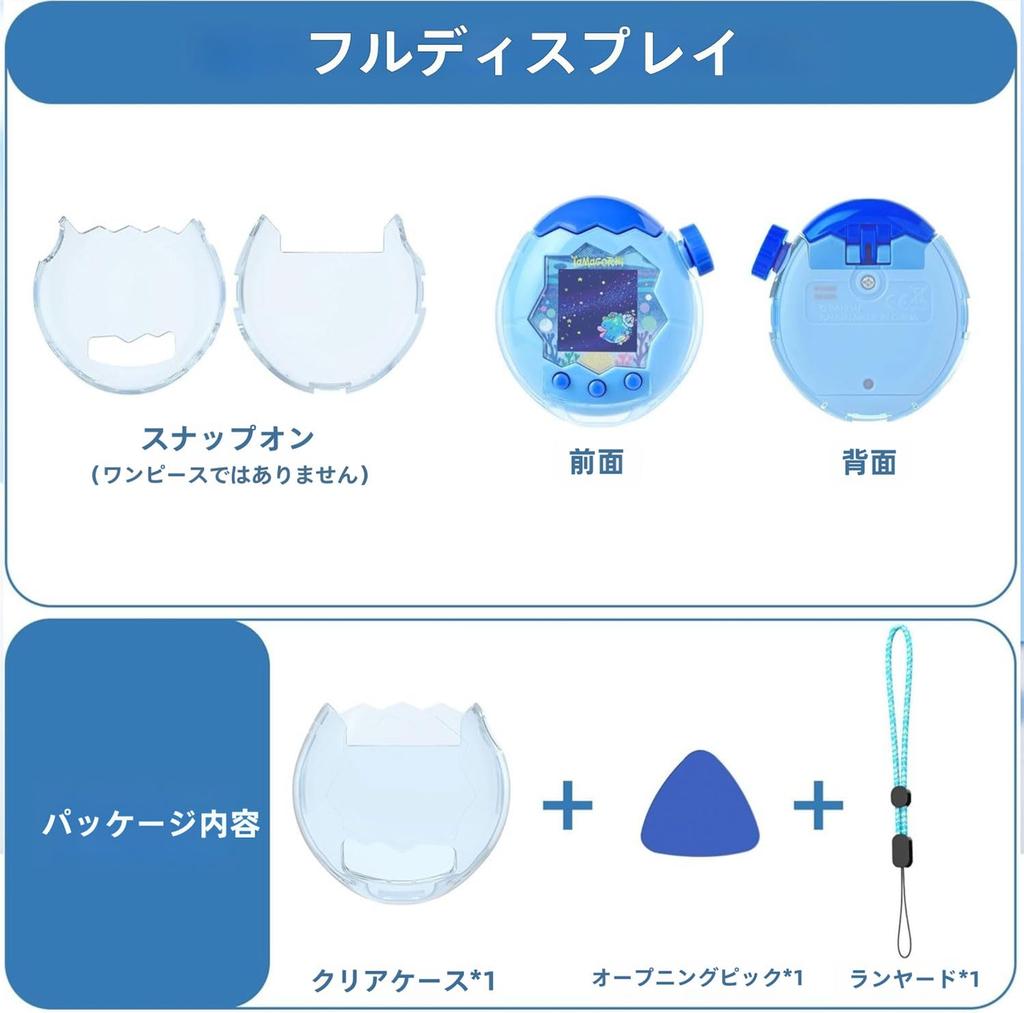 LQHZC Tamagotchi Paradise Spezielle Schutzhülle Perfekt angepasst an das Original Hergestellt aus strapazierfähigem PC Vollständig und inklusive eines kostenlosen Riemens und Tamagotchi