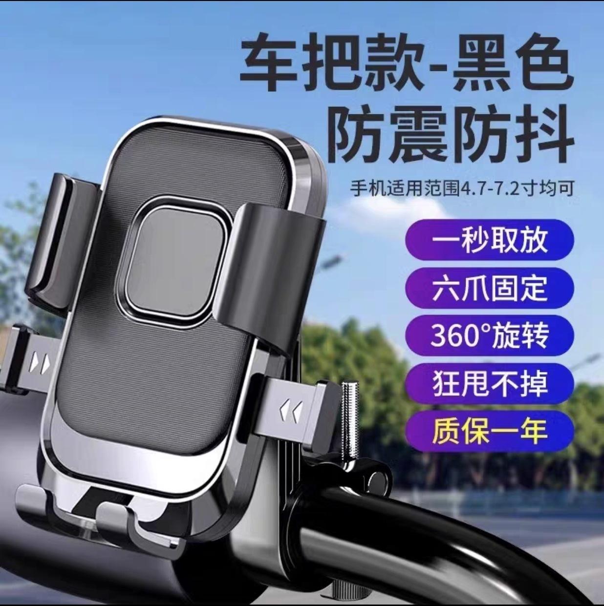 Electric vehicle mobile phone holder shockproof and anti-shake battery bicycle navigation rearview mirror takeaway rider