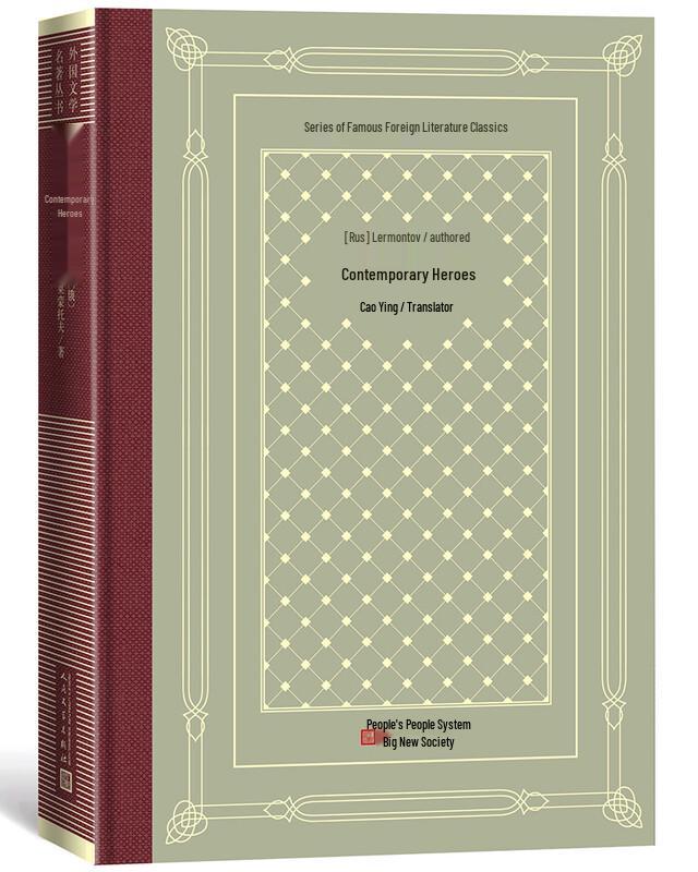 Foreign Literature Masterpieces Hardcover Grid Edition Series