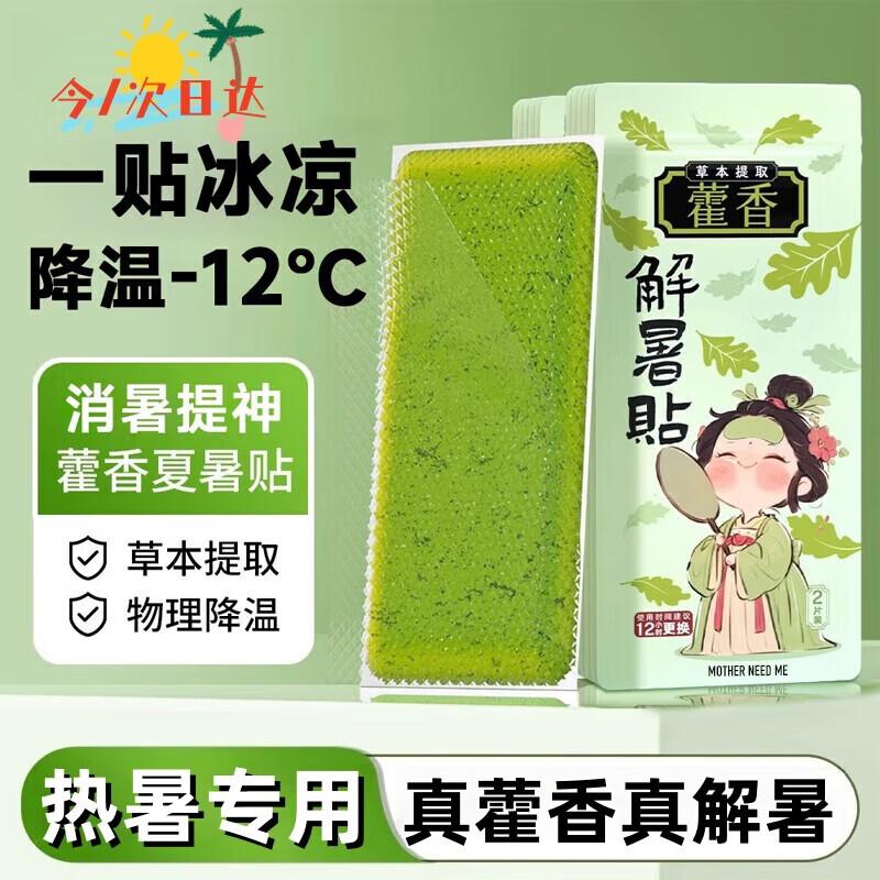 Охлаждающие пластыри Yingdi Herbal