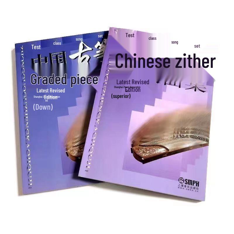 Yuan Sha Guzheng Tutorial Levels 1-3, 4-7: Clever Learning Edition for Beginners & Grade Exams