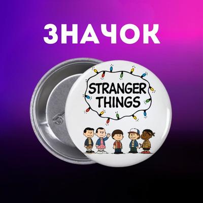 Stranger Things Pin for Backpack 44 Mm 1 Pc