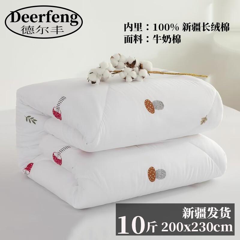 Defeng Xinjiang Pure Cotton Quilt 200x230cm, 10 jin (approx 5kg)