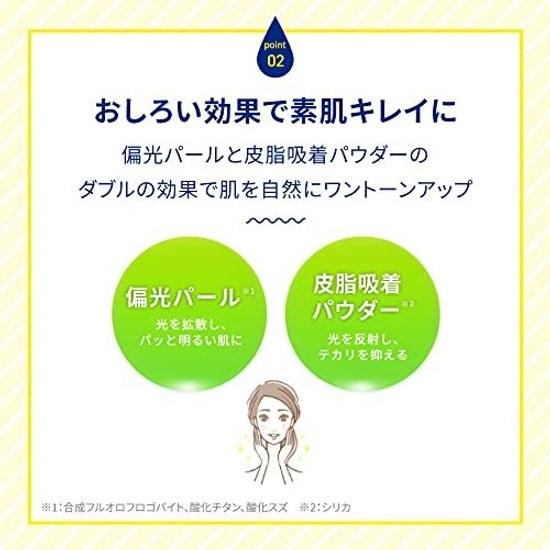 Melano CC Deep Day Care UV Emulsion 50g (with Vitamin C Tone Up SPF50+ PA++++)