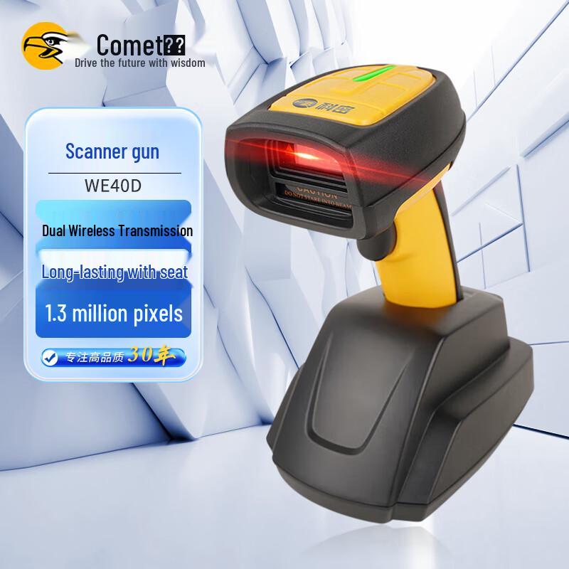 Comi WE40D 1D/2D Wireless Industrial Barcode Scanner