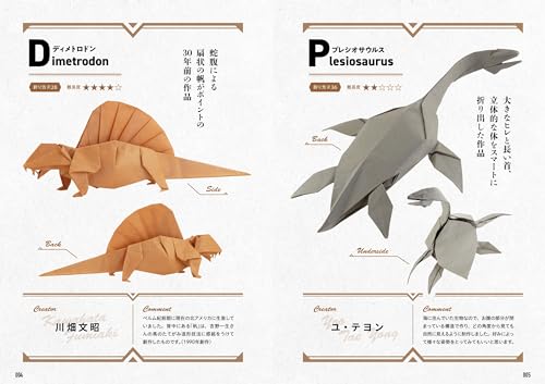 Origami Dinosaurs Premium