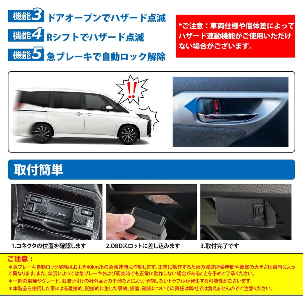 SUNVIC Noah Voxy 90 Series Car Speed Door Lock, Toyota Sienta 10 Series Automatic