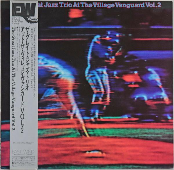 

LP Record GREAT JAZZ TRIO At The Village Vanguard Vol.2 20PJ10 EAST WIND 1980 Japan Jazz Used