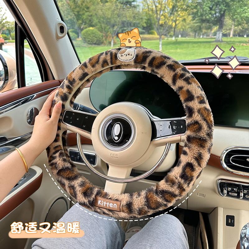 Winter Car Steering Wheel Cover Plush Warm and Antifreeze Car Handle Cover Leopard Print High-end Feel Handle Cover