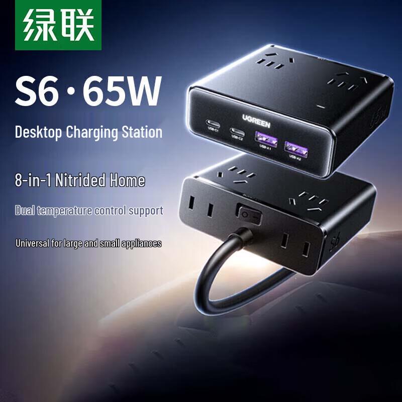 UGREEN S6 65W GaN Desktop Charging Station CN plug (adapter included)