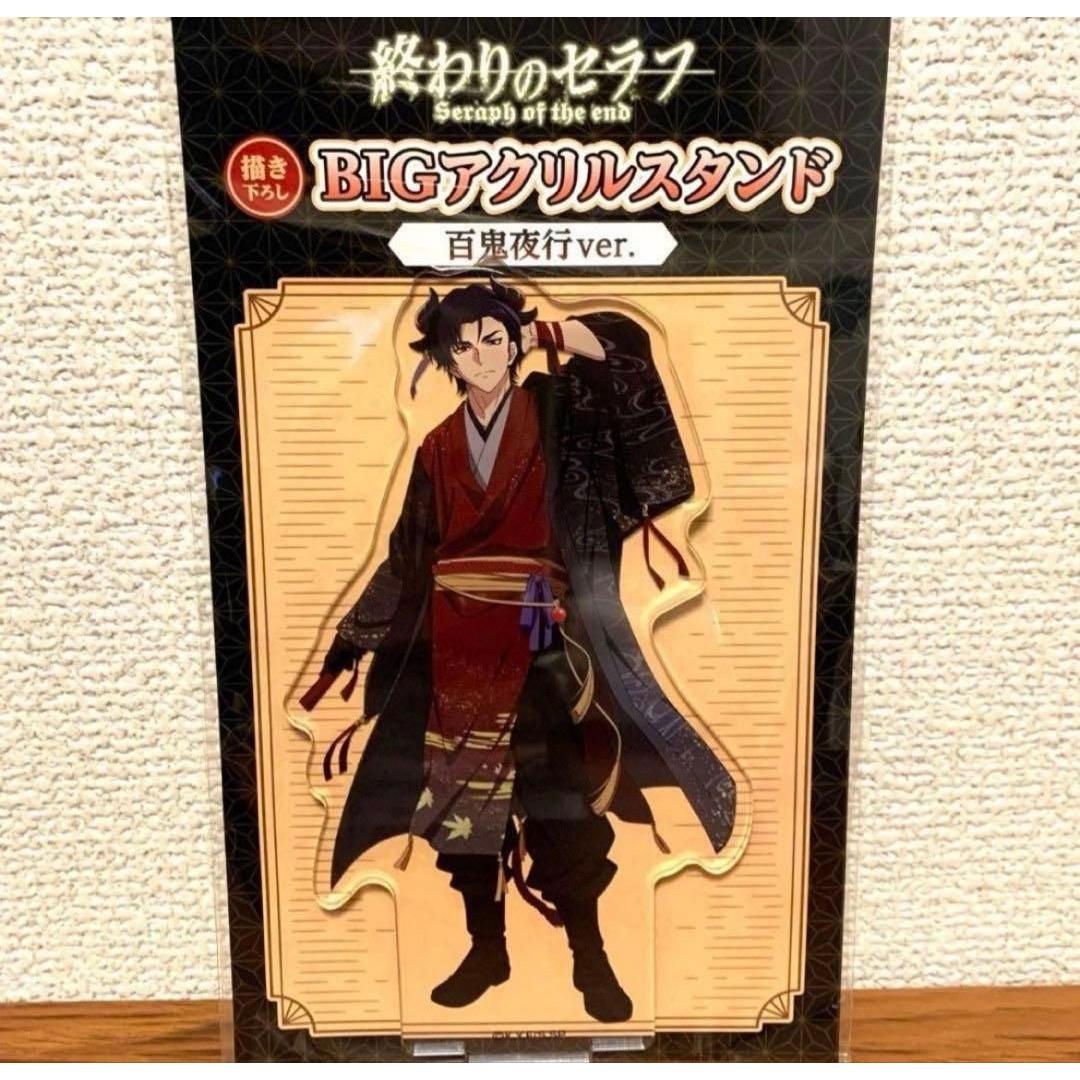 Owari no Seraph Hyakki Yakou ver Acrylic Stand Ichinose Guren