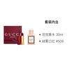 Gucci Perfume Set Huayue Women's Small Gold Tube Gold Velvet Lipstick Gift Box Floral Two-piece Set I: Huayue Perfume 30ml + Velvet Mist Lipstick #509