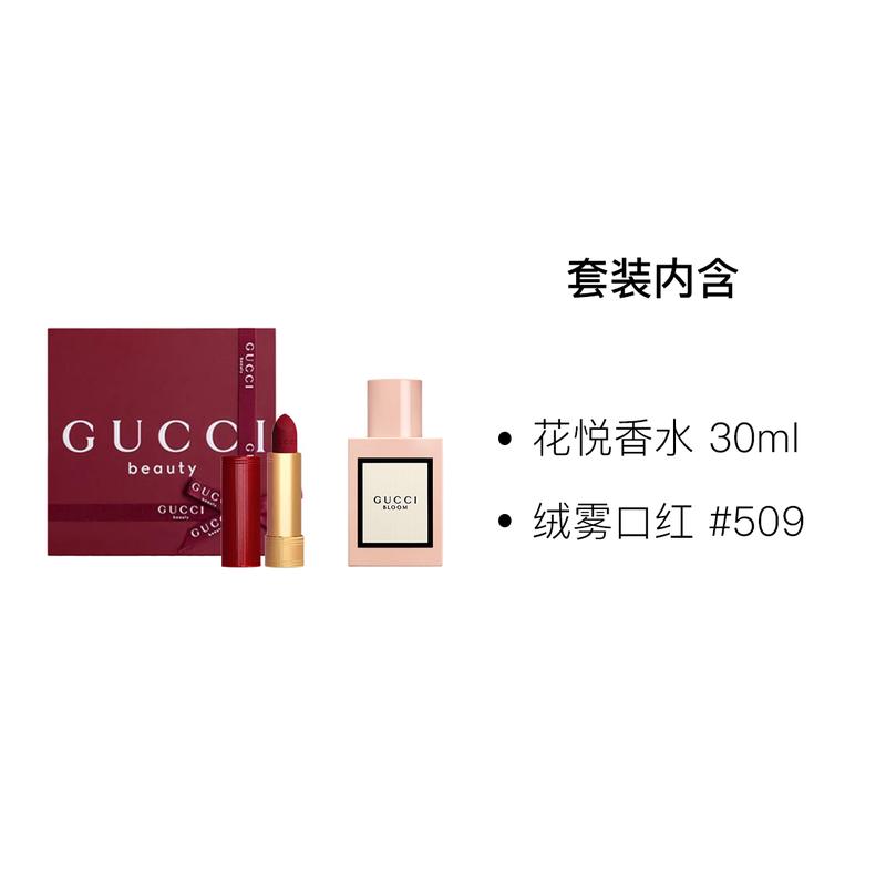 Gucci Perfume Set Huayue Women's Small Gold Tube Gold Velvet Lipstick Gift Box Floral Two-piece Set I: Huayue Perfume 30ml + Velvet Mist Lipstick #509