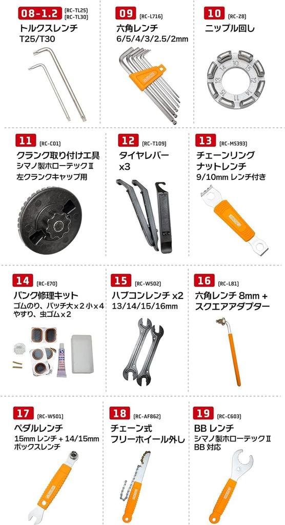 Set scule pentru biciclete GORIX, piese de schimb pentru întreținerea bicicletei de șosea, pentru profesioniști, seria TBX [compatibil cu Shimano]