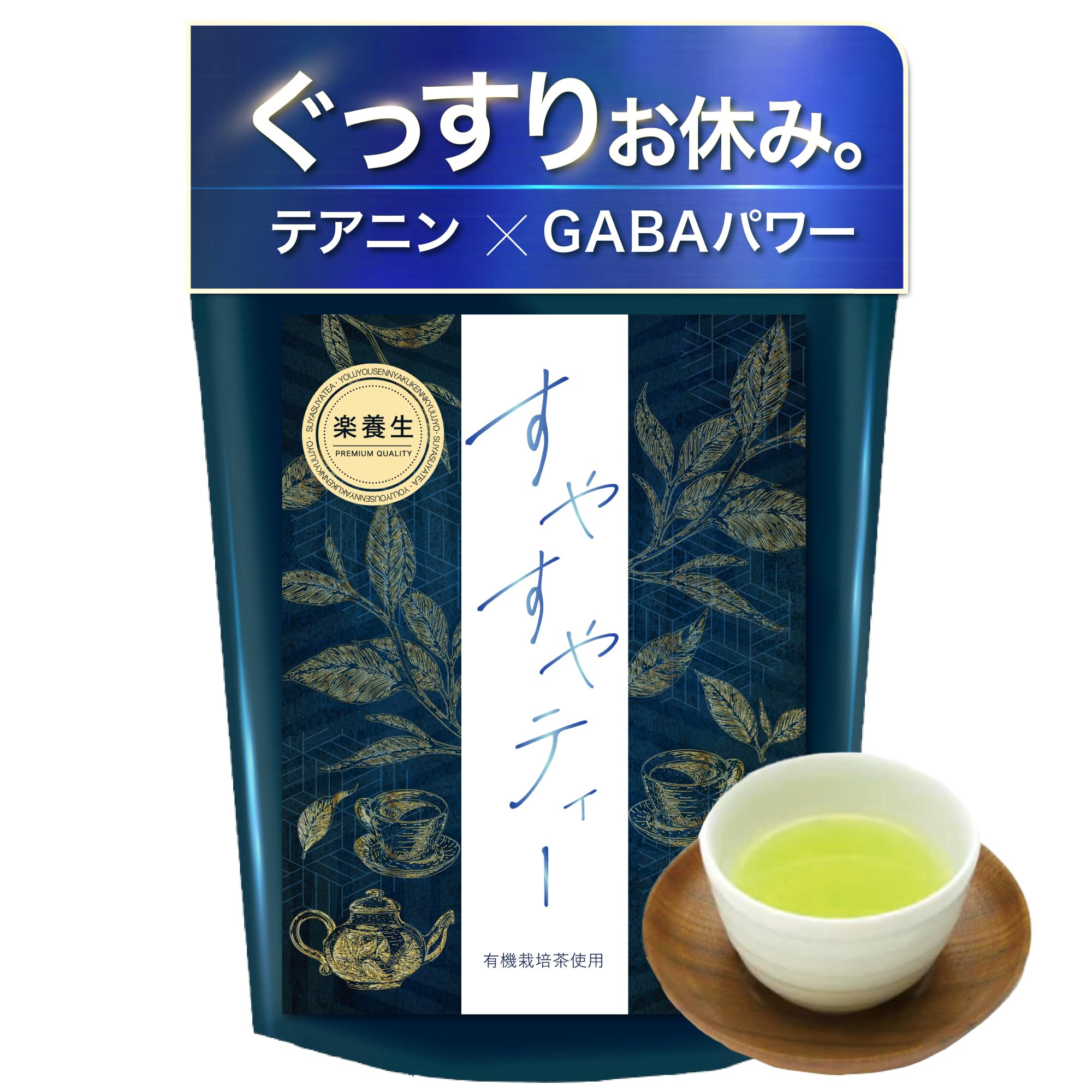 

Healthy medicine Suyasuya organically sleep green GABA GABAron GABA tea tea Shizuoka Prefecture Tea, grown, tea, tea, tea, tea, theanine, drink,