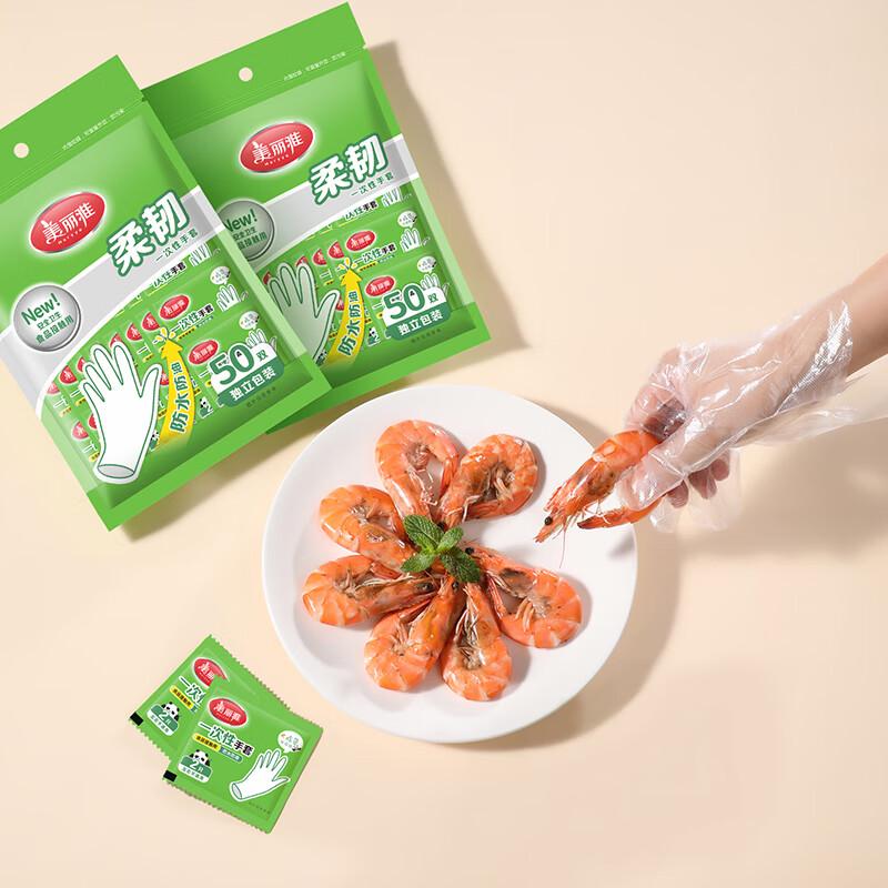 Meiliya Disposable PE Kitchen Gloves