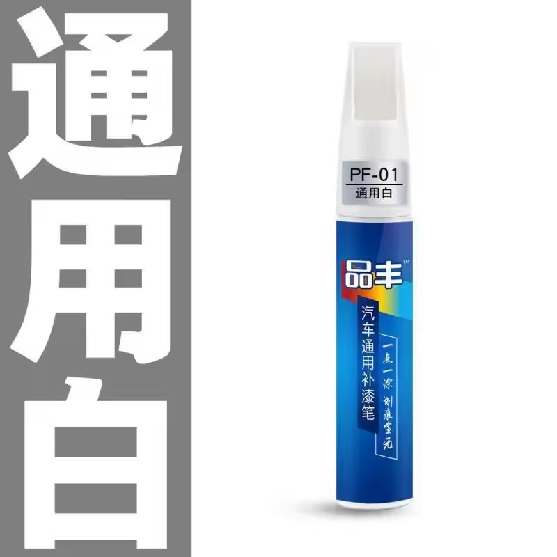 MOBIDEA Car Clear Scratch Remover Touch Up Pen Automotive Paint Repair Brush Pen Universal for New Car Scratch Fix