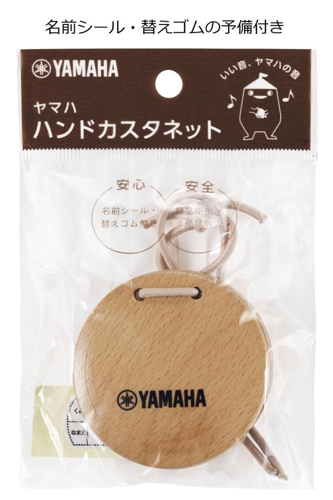 YAMAHA Ruční kastaněty pro vzdělávací účely, bezpečné a pasují na náhradní gumové samolepky se jmény, pro elementární instrumentální hudební soubor YHC-G4, bezpečné použití, dětské