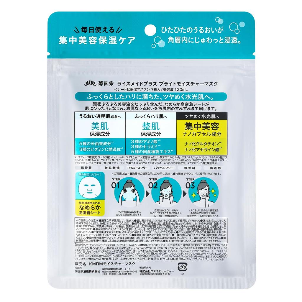 Kikumasamune Rice Bright Moisture 7 Sheet Face Pack Made+ Mask, Masks,