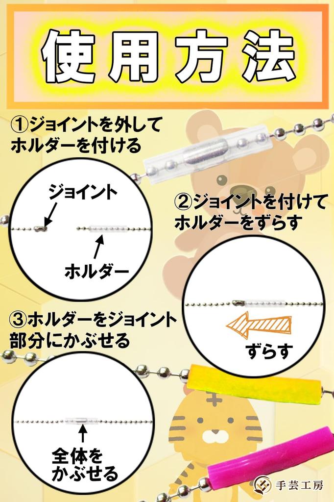 Handicraft Workshop Ball Chain Holder (Mixed Sizes)