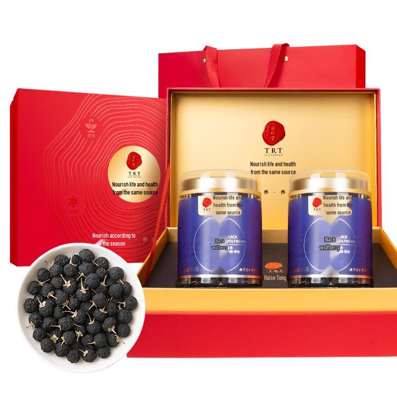 Tong Ren Tang Premium Black Goji Berries