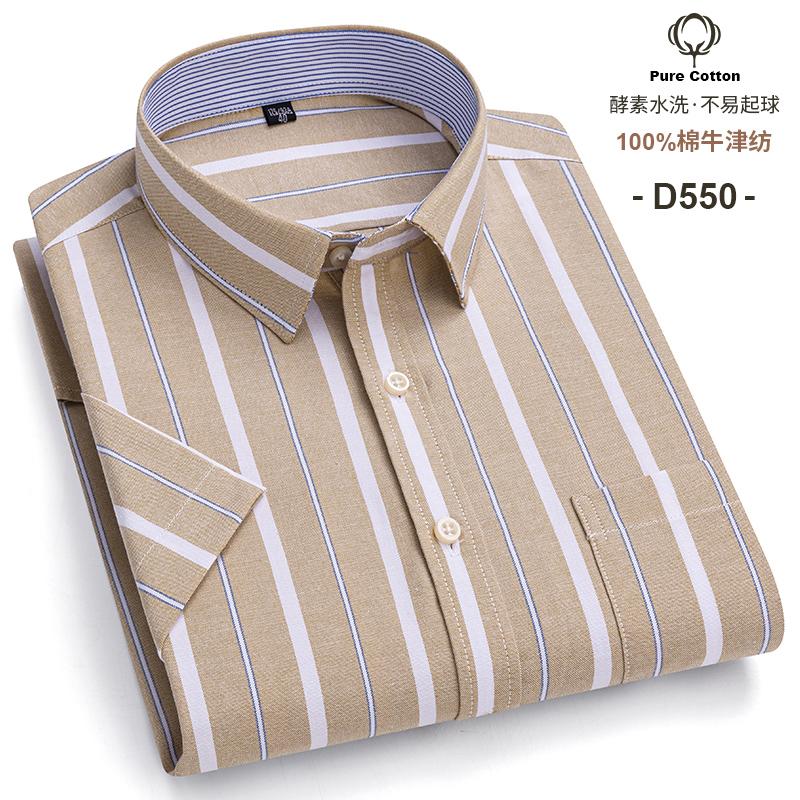 100%Pure Cotton Oxford Men's Shirts Short Sleeve Plaid Soft Regular Fit Formal Dress Shirt Social Blouse Male Clothes 6XL 7XL