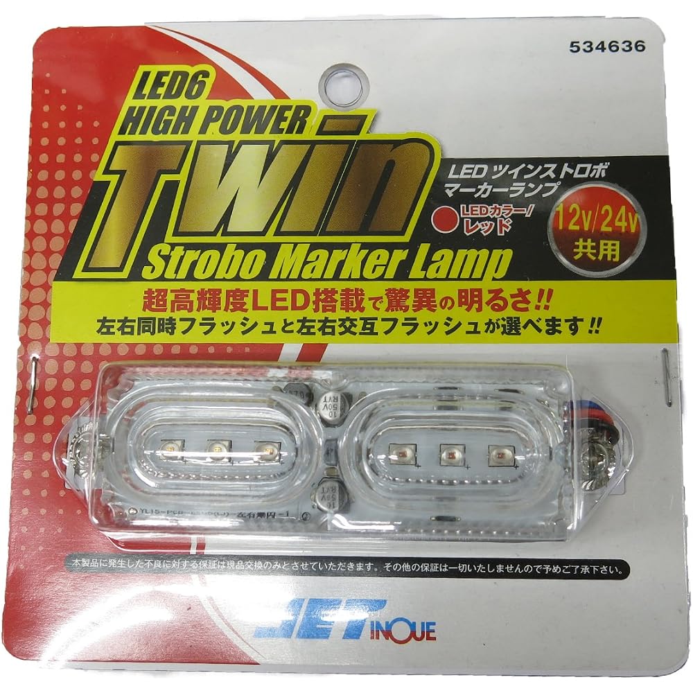 JET INOUE LED Twin Strobe Marker 24V Red 534636